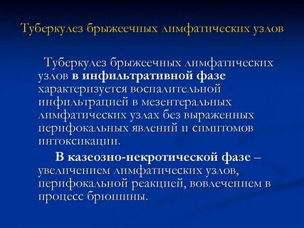 Туберкулез лимфоузлов лечение