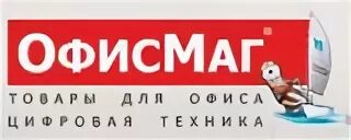 Сайт офисмаг энгельс. Подарочный сертификат ОФИСМАГ. ОФИСМАГ логотип. ОФИСМАГ Волжский. Подарочные сертификаты в офис маг.