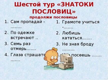 1 сам пропадай