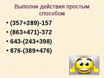 Выполнить действие самой