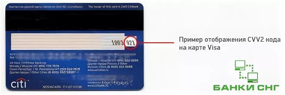 Код безопасности на карте ВТБ. CVV. CVV код ВТБ. Два пин кода на банковской карте.