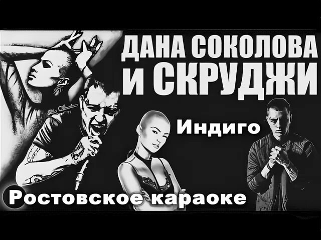 Текст даны соколовой индиго