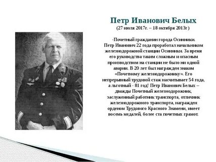 Иванович имена какие