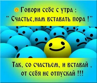 Счастье просыпаться утром