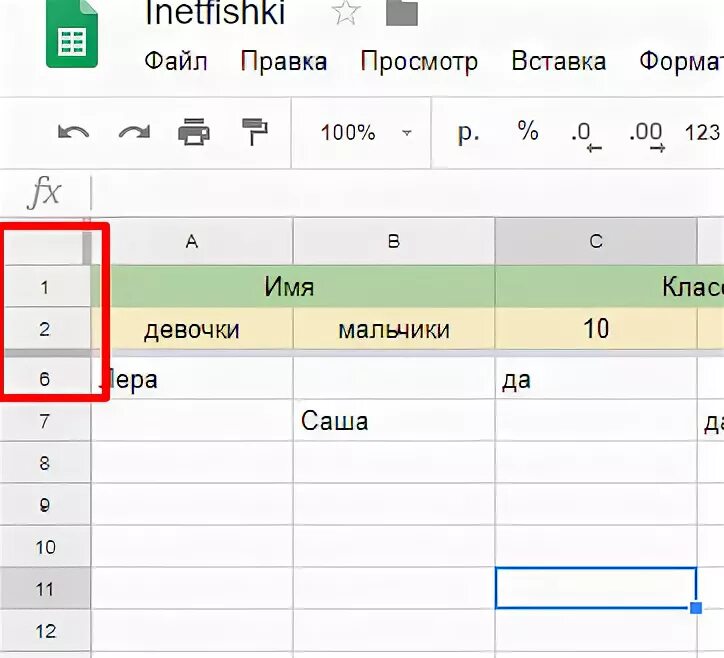 Как перенести строку в гугл таблицах. Закрепление строки в гугл таблице. Как закрепить строки в Google таблицах. Как закрепить строку в гугл таблице. Закрепить строку в гугл таблицах.