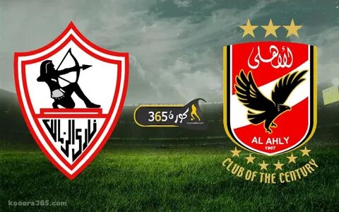 مشاهدة مباراة الأهلي والزمالك بث مباشر اليوم في الدوري المصري.