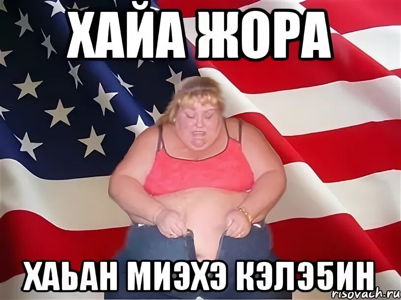 Жора человек. Мама жоры. Смешные стихи про жорика. Жора булкин мемы. Жора мама.