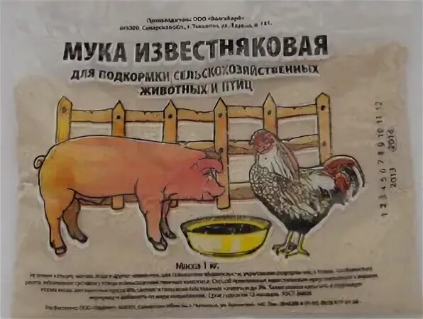 Муку можно давать курам. Известняковая мука для кур. Мука известковая добавки для свиней. Мука известняковая Аккерман. Известняковая крупка для кур.