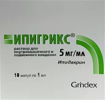 Инструкция уколов ипигрикс. Ипигрикс 15мг/мл 1,0 мл амп 10шт Гриндекс рус. Ипигрикс Гриндекс. Ипигрикс 20 мг. Ипигрикс уколы 5мг.