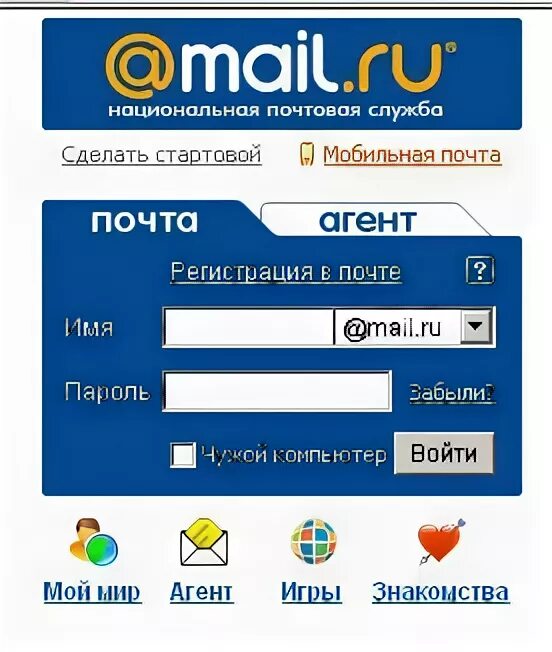 Win mail ru