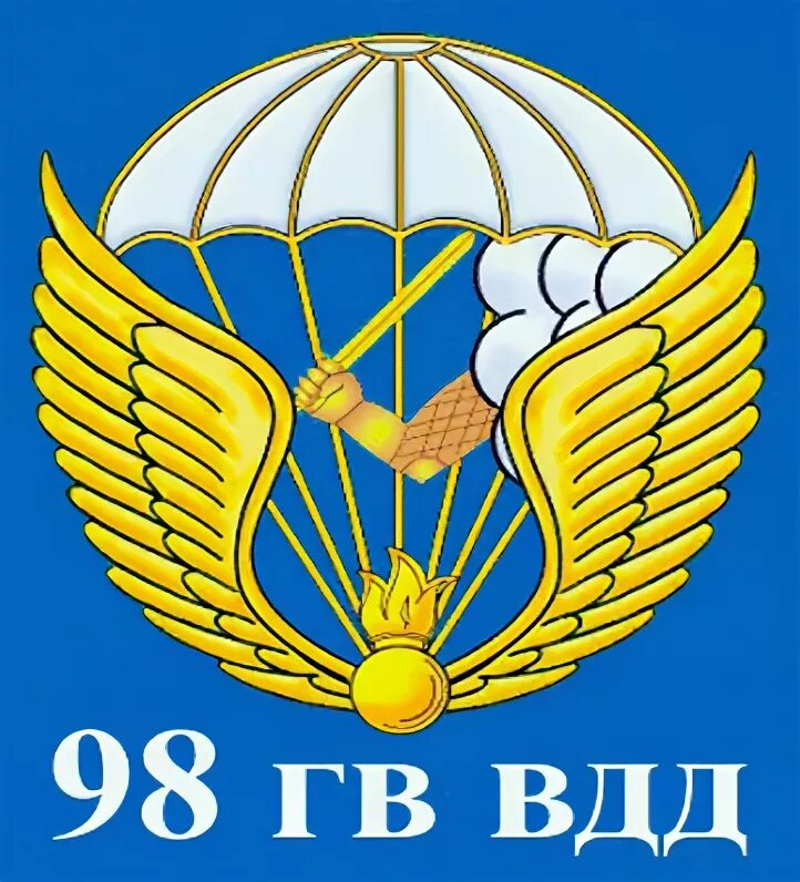 98 вдд вдв. Эмблема 98 воздушно десантной дивизии ВДВ. Свирская дивизия ВДВ.. 98 Гвардейская воздушно десантная Свирская дивизия. Герб 98 дивизии ВДВ.