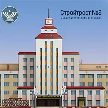 Стройтрест 13