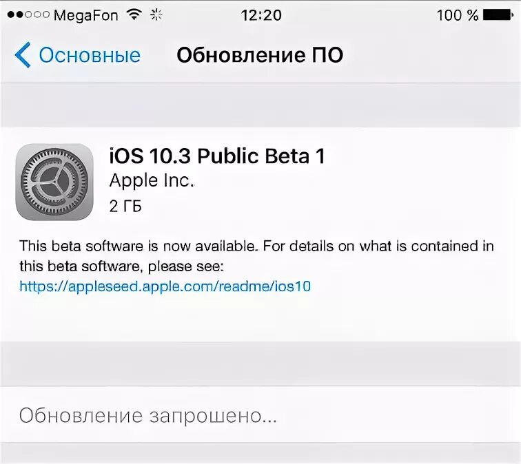 Установить ios 10. Установить ios 10