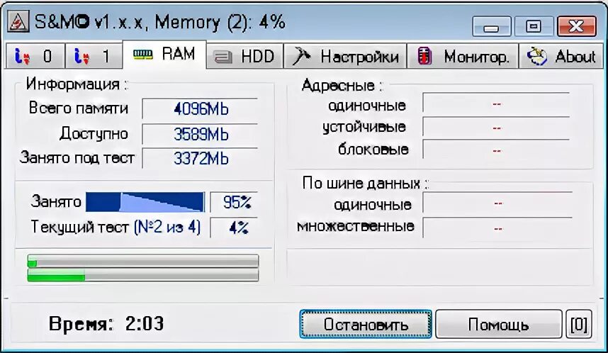 Программы для теста памяти. S M программа. Утилита s&m. Программа для проверки оперативной памяти. Программа для теста памяти.