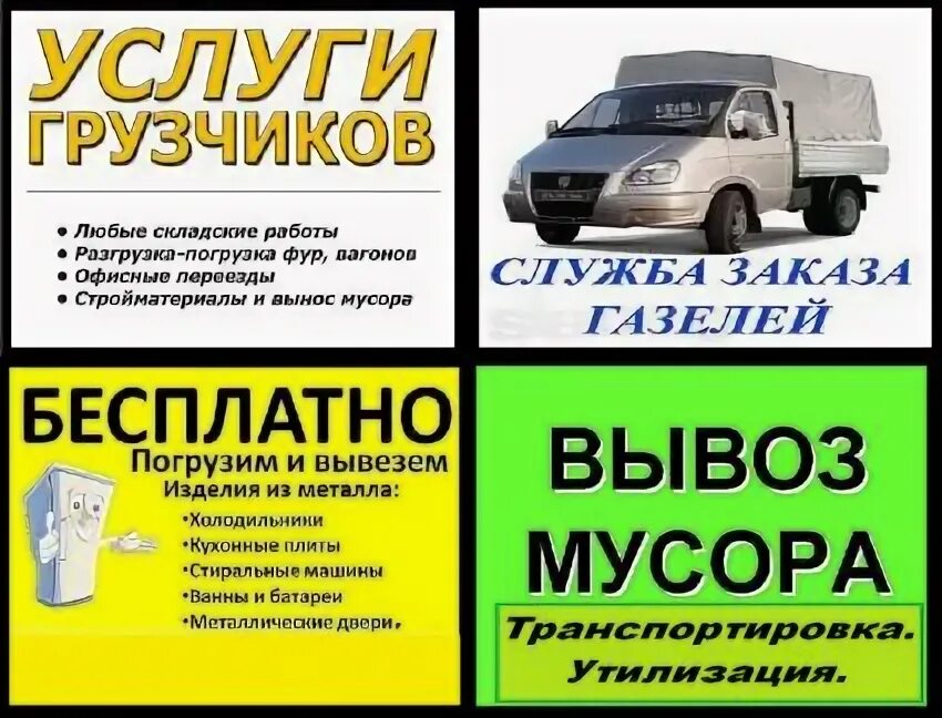 Услуги в каменском