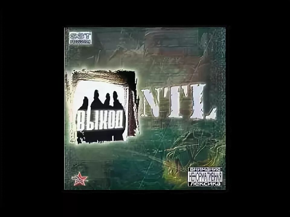 Нтл дождь. Ntl летний кипишь. ntl кассета. нтл обложки альбомов. ntl мама.