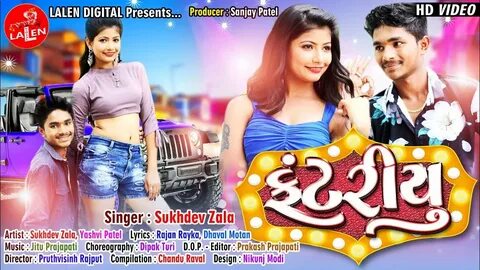 FANTARIYU SUKHDEV ZALA LATEST GUJARATI SONG LALEN DIGITAL - YouTube.