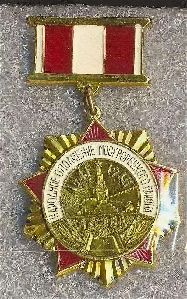 Символ народного ополчения. Символ ополчения. Крест ополчения крыма. Знак народного ополчения. Памятный знак в честь дивизии московского народного ополчения.