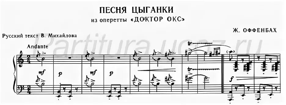 Цыганская песня солнышко