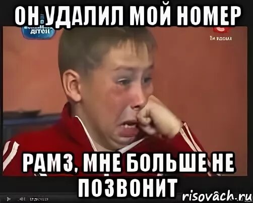 Удали им