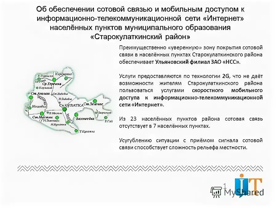 Сайт суда информационно телекоммуникационной сети интернет