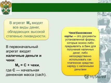 Денежная эмиссия только федеральный