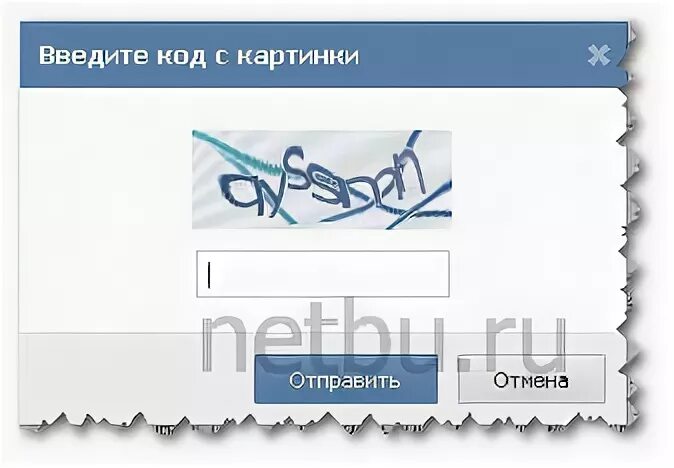 Как заполнить капчу рахмат