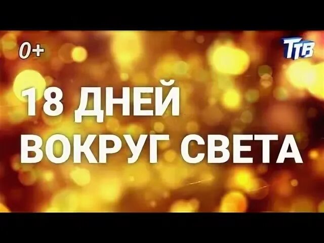 Передача света