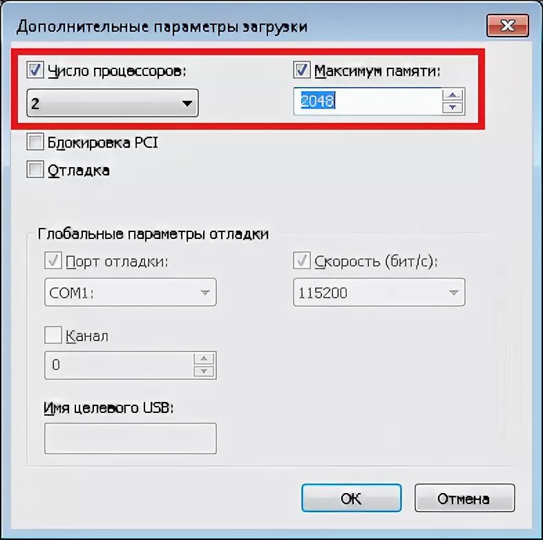 Максимум памяти. Msconfig число процессоров. Ограничение оперативной памяти. Дополнительные параметры загрузки число процессоров максимум памяти. Объем памяти при загрузке.