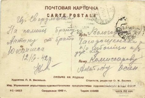 Плохие письма