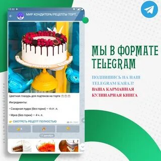 Кондитер испек