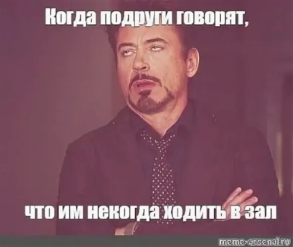 Некогда идти