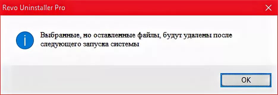Удали 360