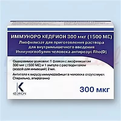 1500 мкг. Иммуноро Кедрион 300. Кедрион иммуноглобулин антирезусный. Антирезусный иммуноглобулин иммуноро Кедрион. Кедрион 1500.