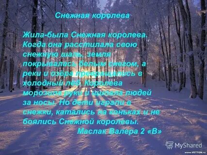 Дома зимой сочинение