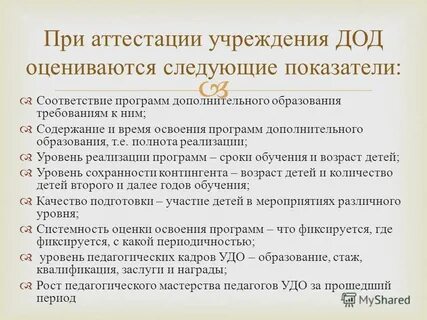 Полнота реализации