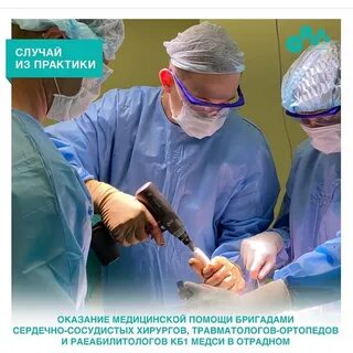 Сосудистая хирургия порядок
