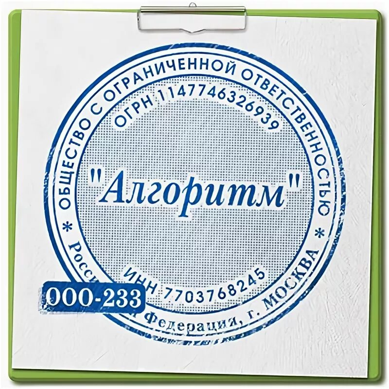 Печать ООО С логотипом. Шпионские штампы. Печати и штампы Калуга. Изготовление печатей ул Нагорная. Проспект ленина печать
