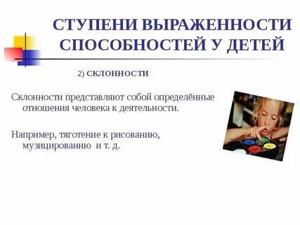 Определить предрасположенность ребенка к виду спорта