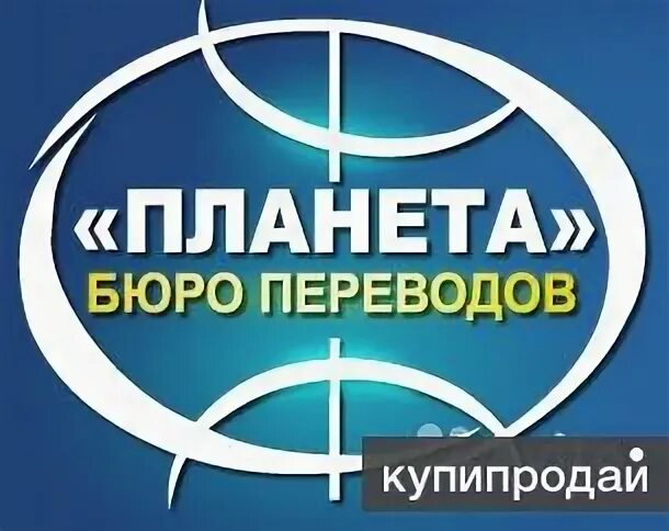 Planet перевод