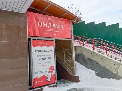 Кассы иркутск телефон