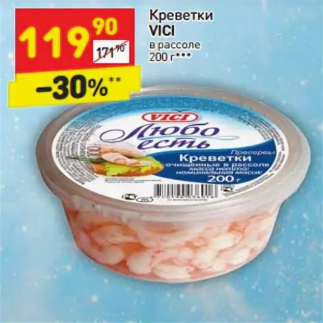 Дикси креветки