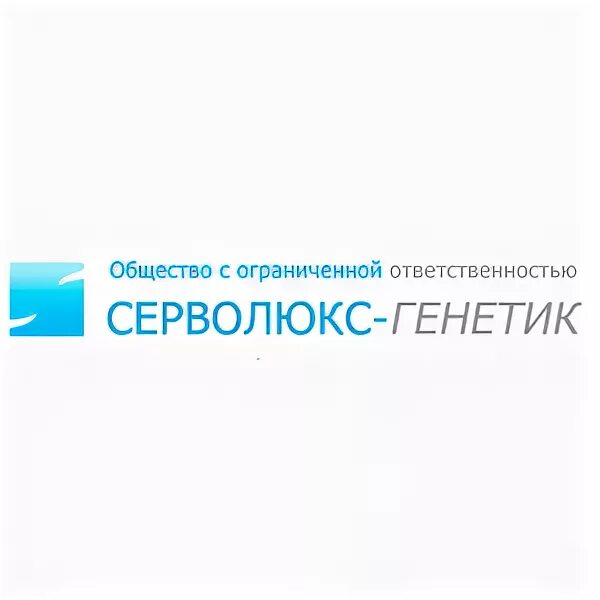 Mail servolux by почта. Серволюкс логотип. серволюкс восток логотип. серволюкс почта. ооо генетик официальный сайт.