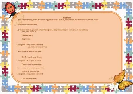 Чтение стихов цель