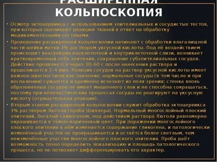 Йод негативный