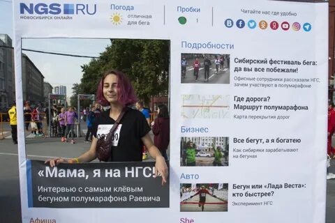 Нгс новосибирск регистрация