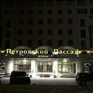 Пассаж воронеж
