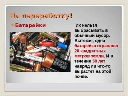 Почему нельзя выкидывать лампы