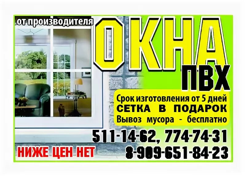 реклама в газете примеры. смешная реклама в газете. реклама из газет. вырежи из газет рекламные. вырежи из газет рекламные.