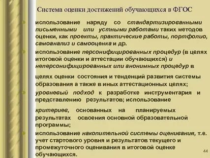 Фгос эксплуатация